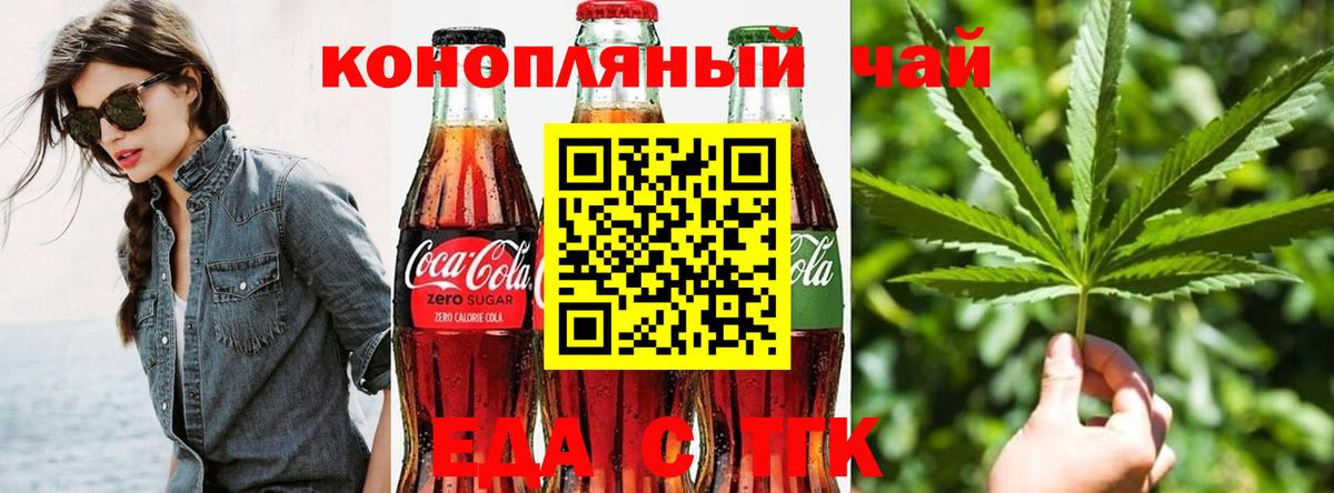 Печенье с ТГК конопля Псков