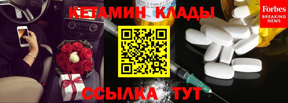 Кетамин ketamine  Вход с VPN  Псков 