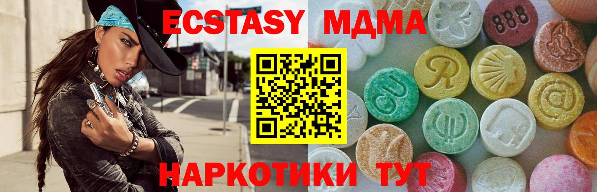 МДМА VHQ  МДМА молли  Вход с VPN  Псков 