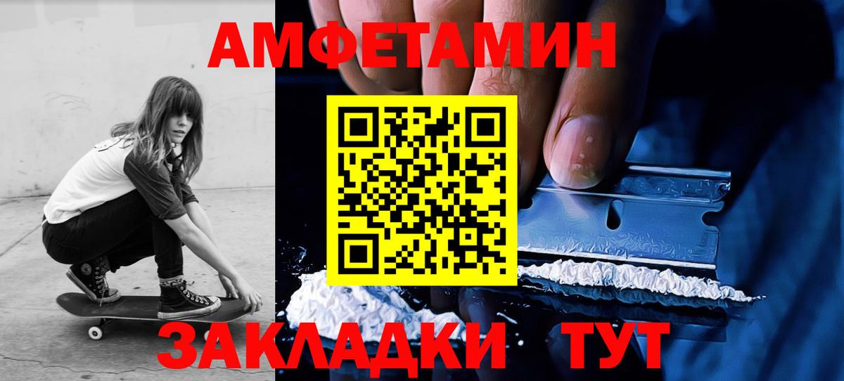 Псков  Метамфетамин кристалл  Вход с VPN 