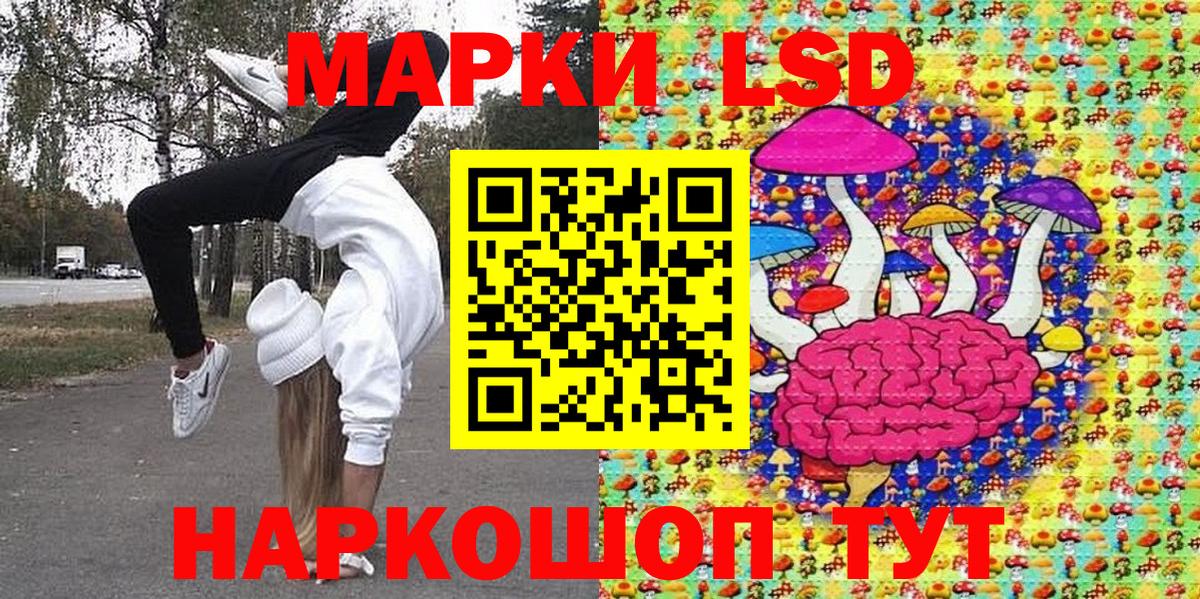 Псков  Наркотические марки 1500мкг  Марки 25I-NBOMe  Вход с VPN  Наркотические марки 1500мкг 