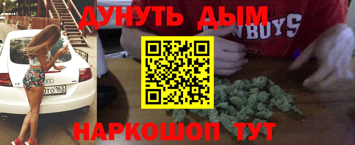 Псков  Шишки марихуана Amnesia  Каннабис марихуана  Вход с VPN 